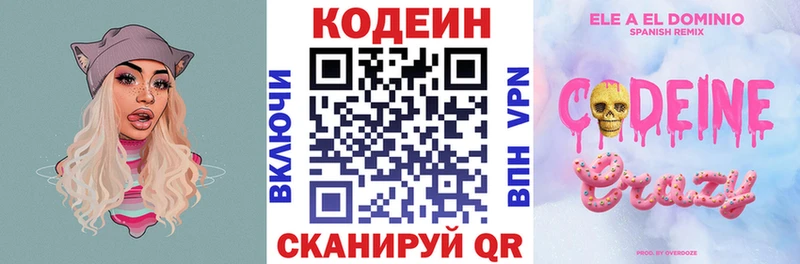 Купить где  Котельники  Codein Purple Drank 