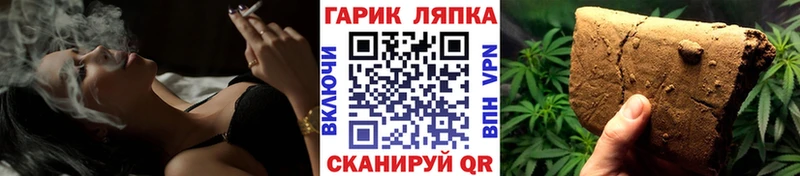 Купить закладки  Котельники  ГАШ гарик 