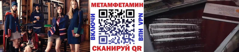 Метамфетамин винт Котельники