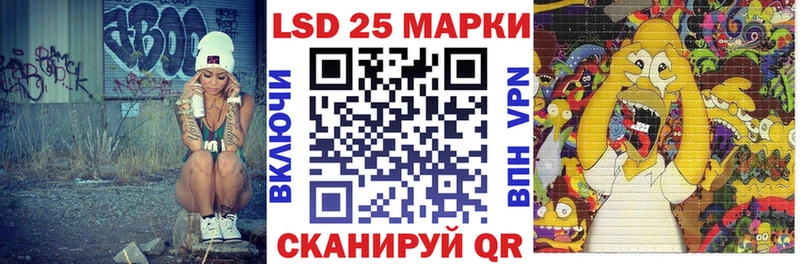 Марки 25I-NBOMe 1,8мг  Купить  Котельники 