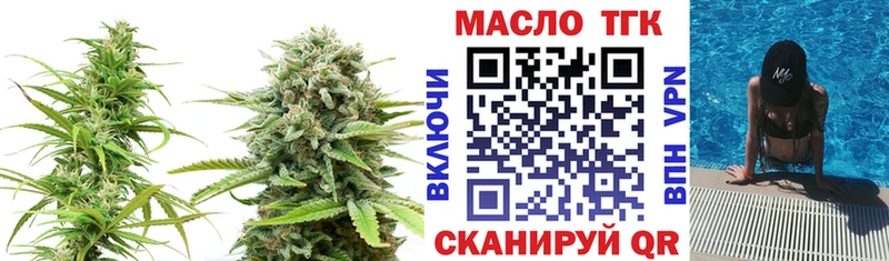 Купить где  Котельники  ТГК вейп с тгк 